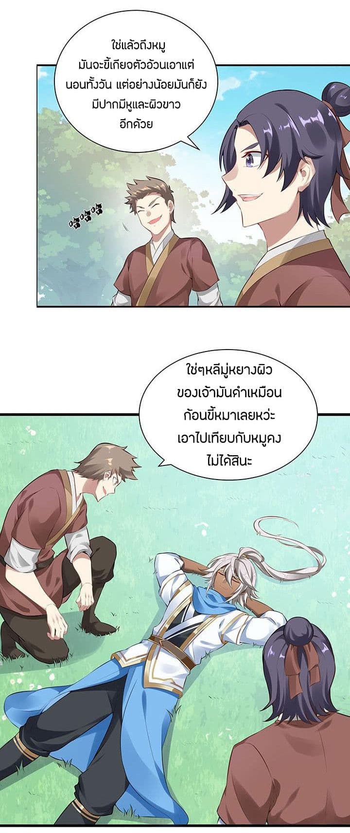 อ่านมังงะ การ์ตูน